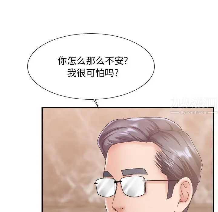 《主播小姐》漫画最新章节第27话免费下拉式在线观看章节第【111】张图片