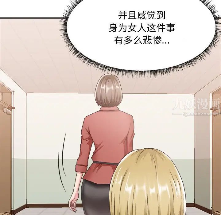 《主播小姐》漫画最新章节第27话免费下拉式在线观看章节第【26】张图片