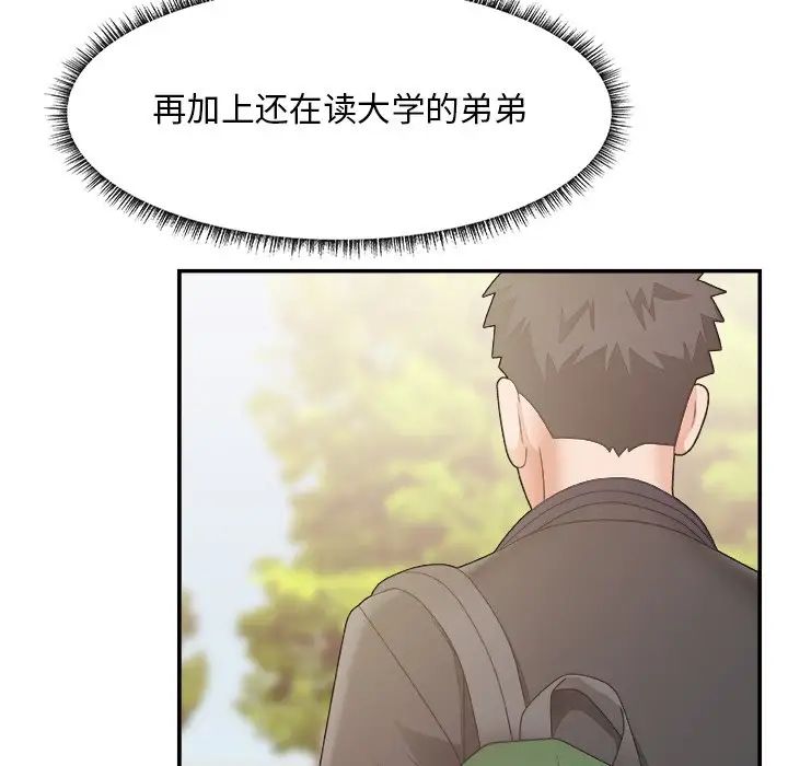 《主播小姐》漫画最新章节第27话免费下拉式在线观看章节第【32】张图片