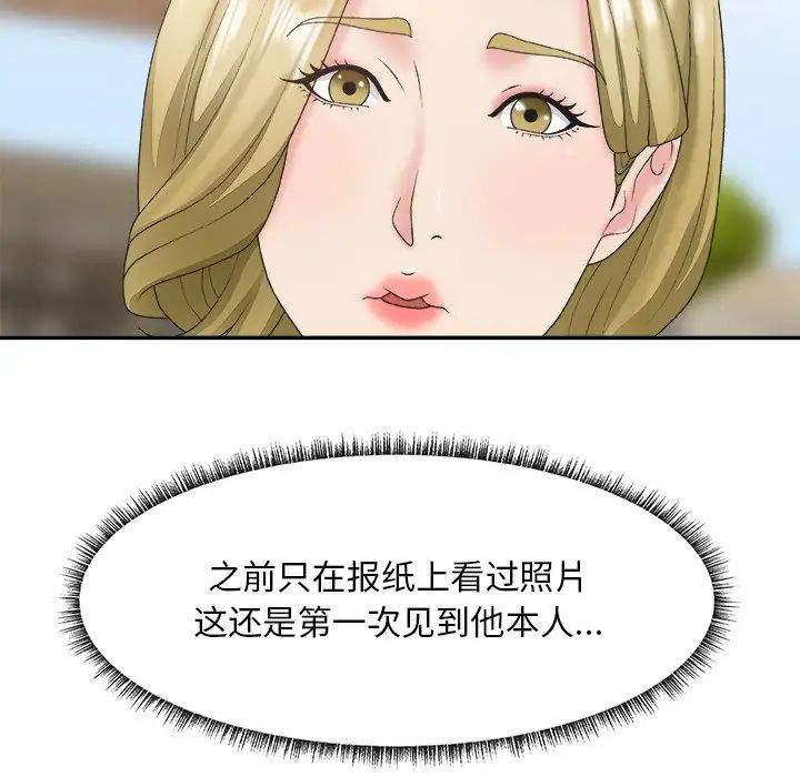 《主播小姐》漫画最新章节第27话免费下拉式在线观看章节第【45】张图片