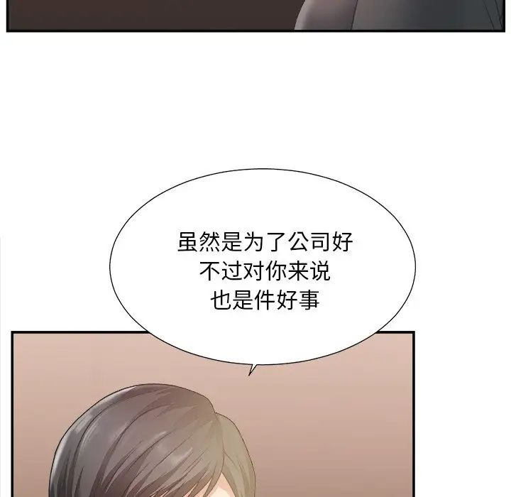 《主播小姐》漫画最新章节第27话免费下拉式在线观看章节第【18】张图片