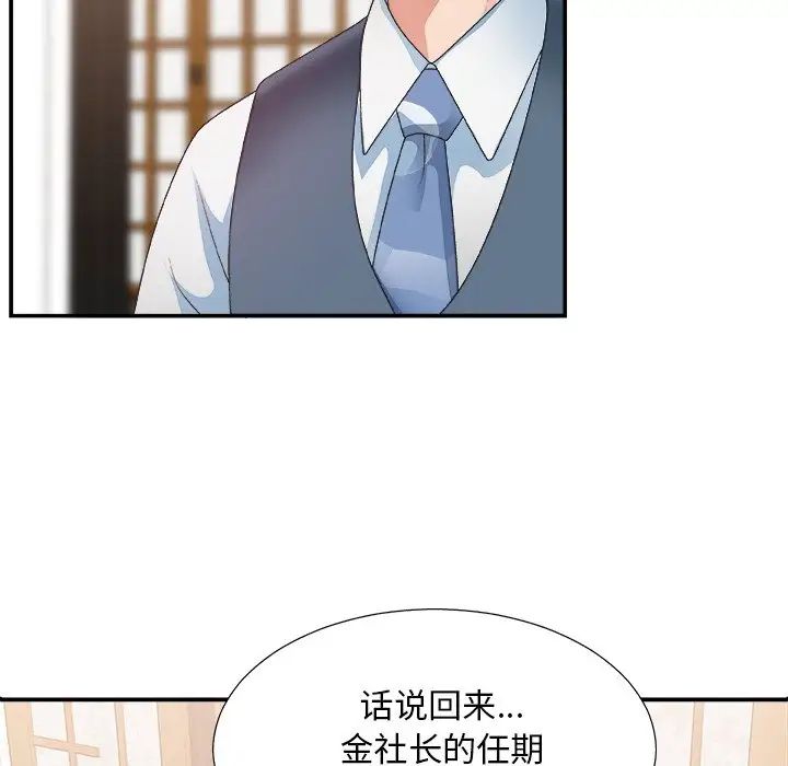 《主播小姐》漫画最新章节第27话免费下拉式在线观看章节第【79】张图片