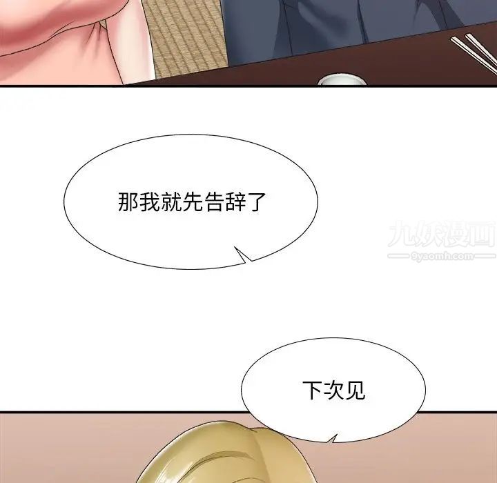 《主播小姐》漫画最新章节第27话免费下拉式在线观看章节第【97】张图片