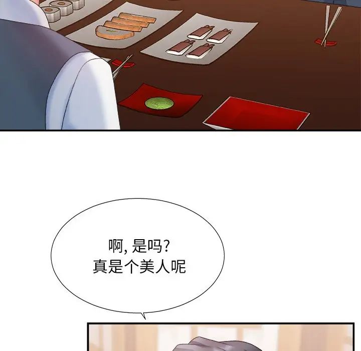 《主播小姐》漫画最新章节第27话免费下拉式在线观看章节第【65】张图片