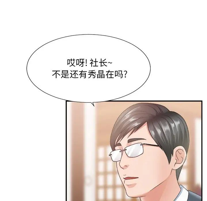 《主播小姐》漫画最新章节第27话免费下拉式在线观看章节第【94】张图片