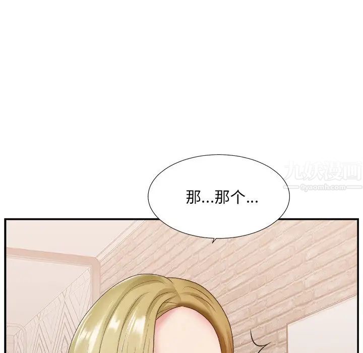 《主播小姐》漫画最新章节第27话免费下拉式在线观看章节第【114】张图片