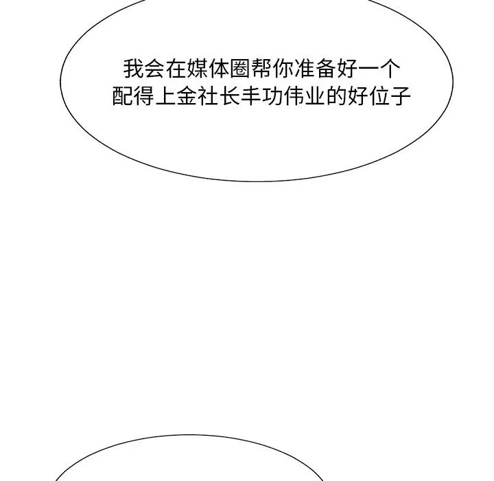 《主播小姐》漫画最新章节第27话免费下拉式在线观看章节第【87】张图片