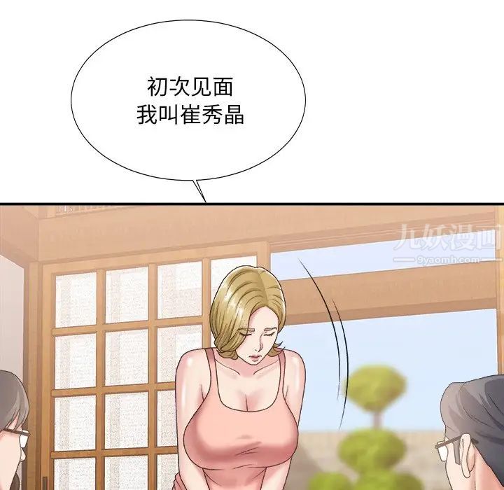 《主播小姐》漫画最新章节第27话免费下拉式在线观看章节第【51】张图片