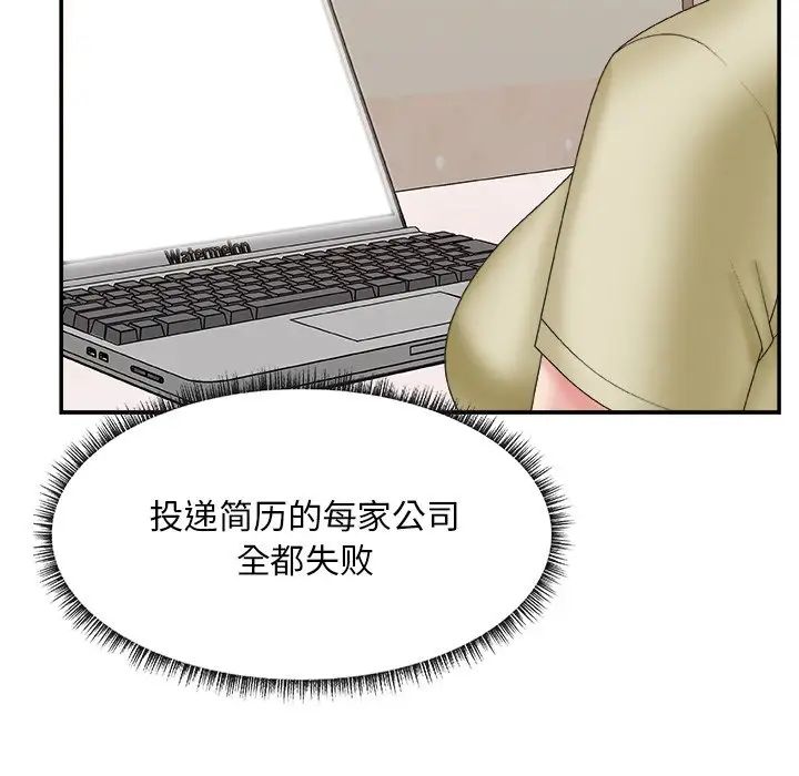 《主播小姐》漫画最新章节第27话免费下拉式在线观看章节第【9】张图片