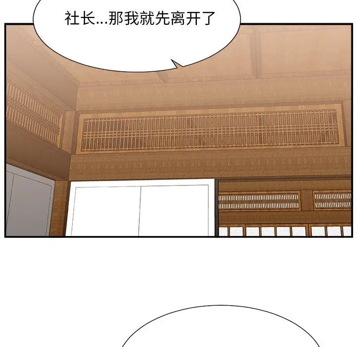 《主播小姐》漫画最新章节第27话免费下拉式在线观看章节第【88】张图片