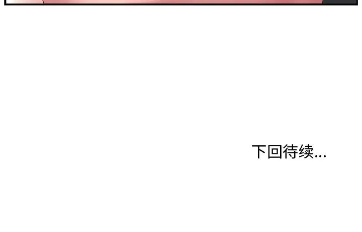 《主播小姐》漫画最新章节第27话免费下拉式在线观看章节第【116】张图片