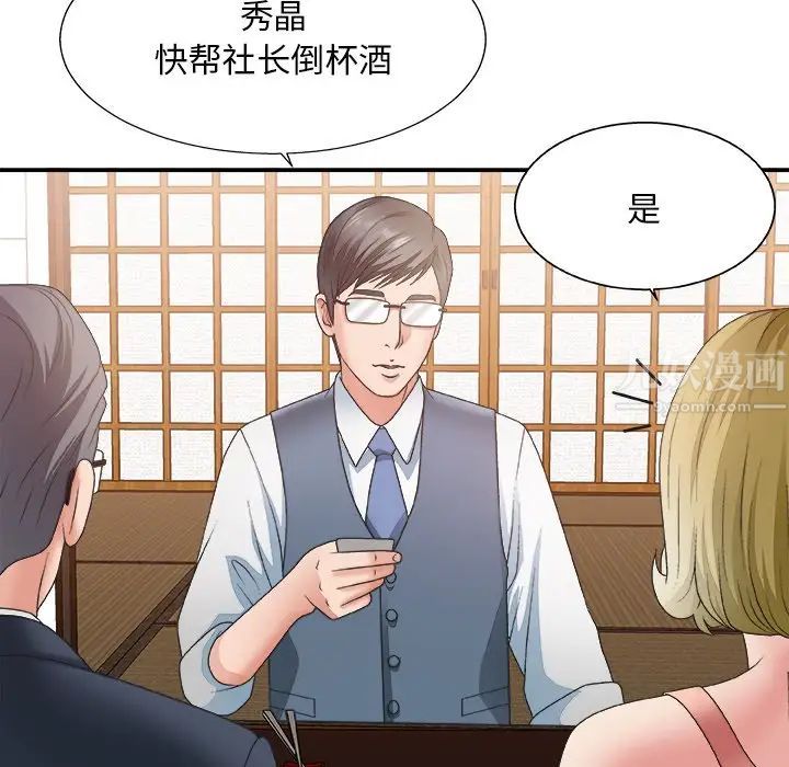 《主播小姐》漫画最新章节第27话免费下拉式在线观看章节第【69】张图片