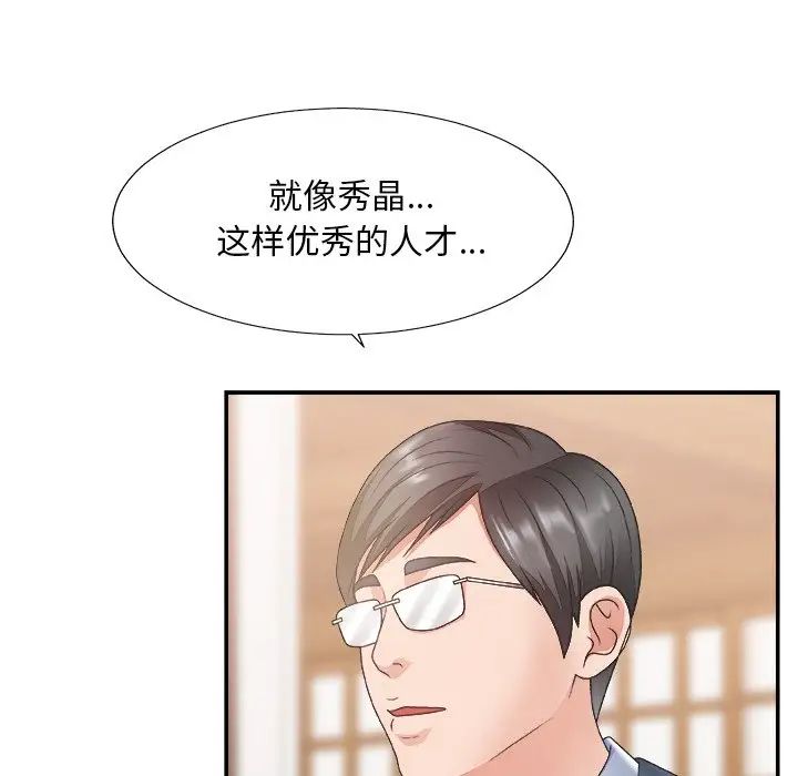 《主播小姐》漫画最新章节第27话免费下拉式在线观看章节第【84】张图片