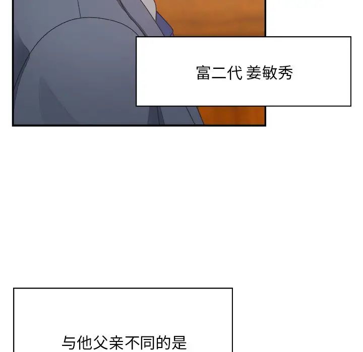 《主播小姐》漫画最新章节第27话免费下拉式在线观看章节第【47】张图片