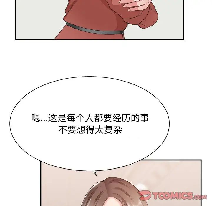 《主播小姐》漫画最新章节第27话免费下拉式在线观看章节第【22】张图片