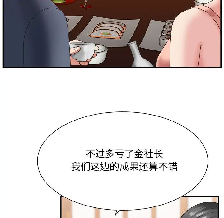 《主播小姐》漫画最新章节第27话免费下拉式在线观看章节第【76】张图片