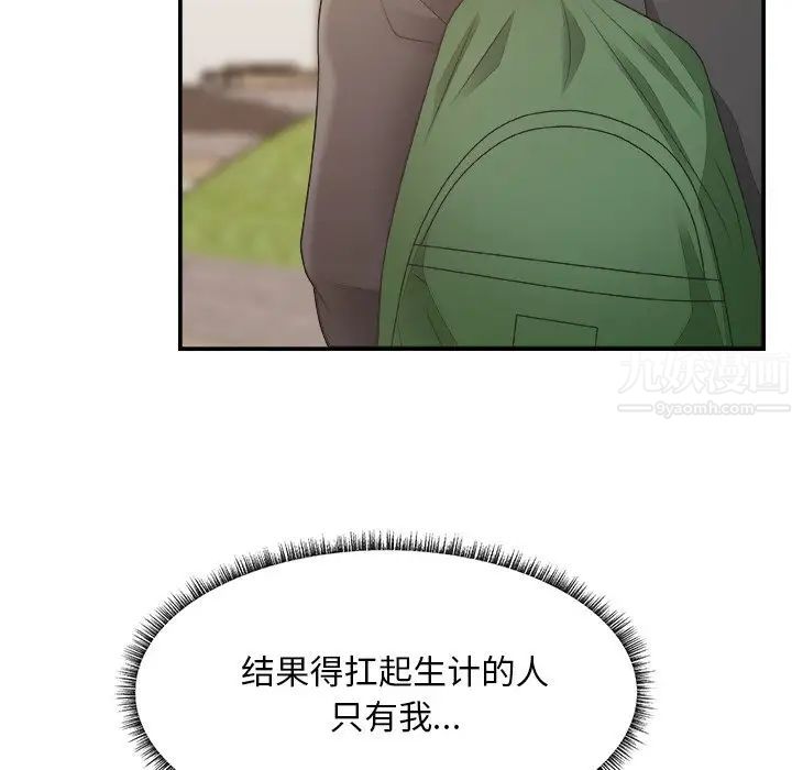 《主播小姐》漫画最新章节第27话免费下拉式在线观看章节第【33】张图片