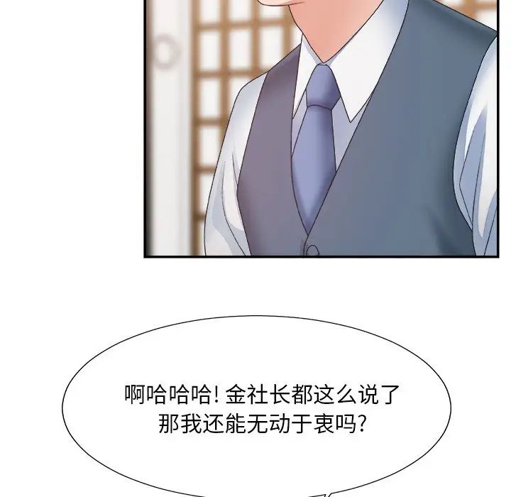 《主播小姐》漫画最新章节第27话免费下拉式在线观看章节第【85】张图片