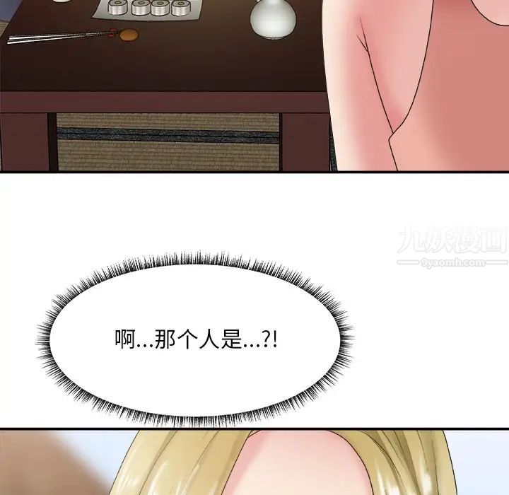 《主播小姐》漫画最新章节第27话免费下拉式在线观看章节第【44】张图片