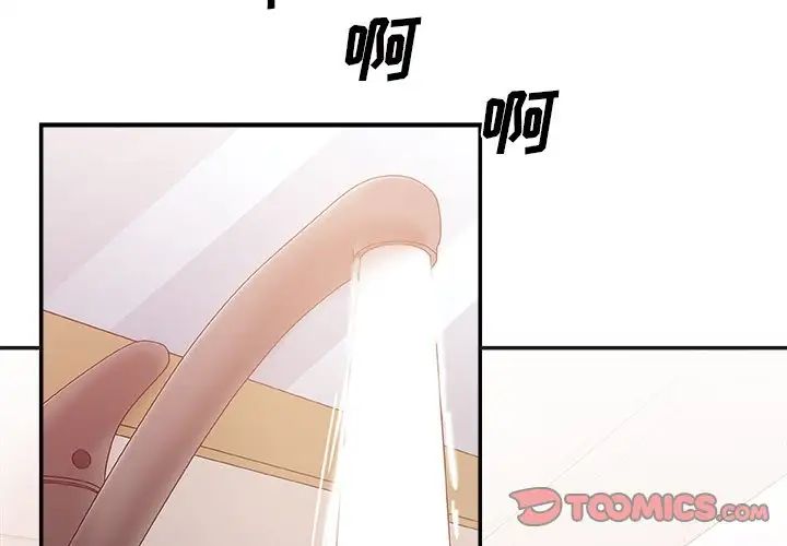 《主播小姐》漫画最新章节第27话免费下拉式在线观看章节第【2】张图片