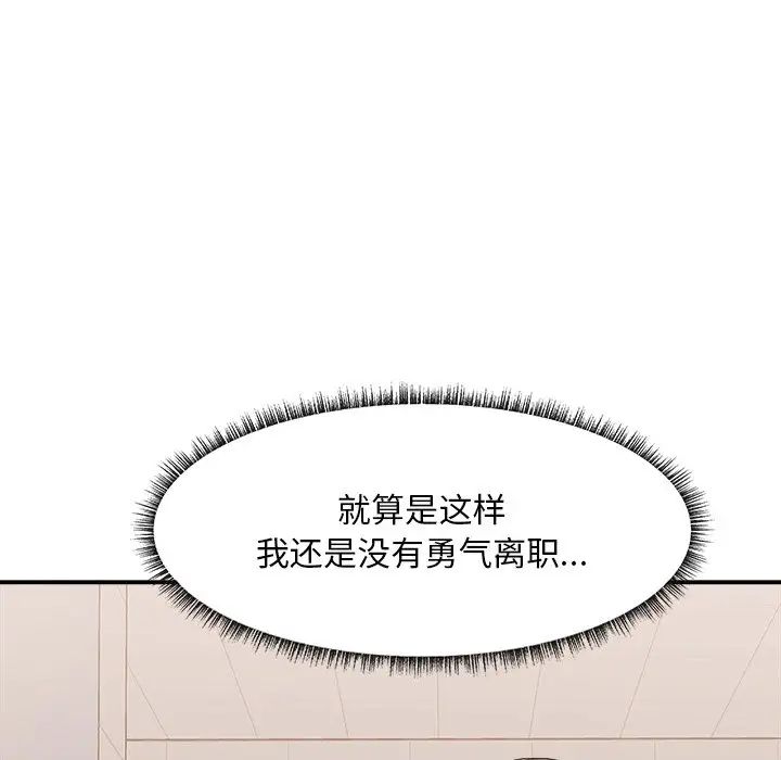 《主播小姐》漫画最新章节第27话免费下拉式在线观看章节第【28】张图片