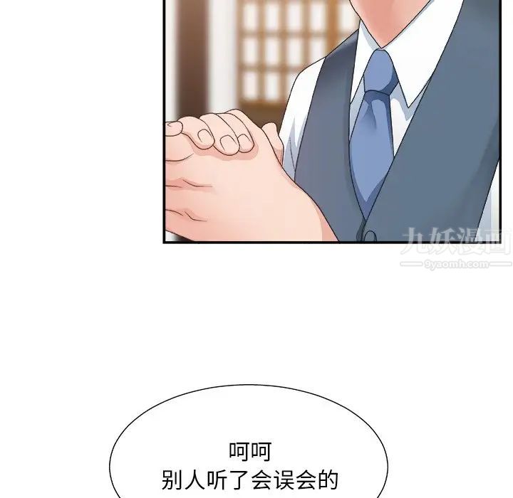 《主播小姐》漫画最新章节第27话免费下拉式在线观看章节第【95】张图片