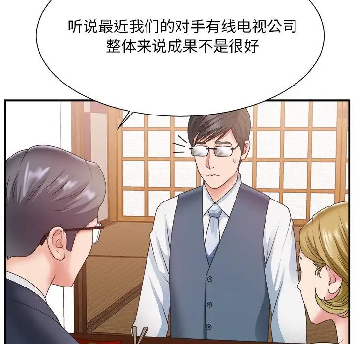 《主播小姐》漫画最新章节第27话免费下拉式在线观看章节第【75】张图片