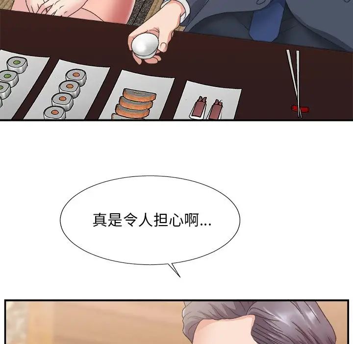 《主播小姐》漫画最新章节第27话免费下拉式在线观看章节第【81】张图片