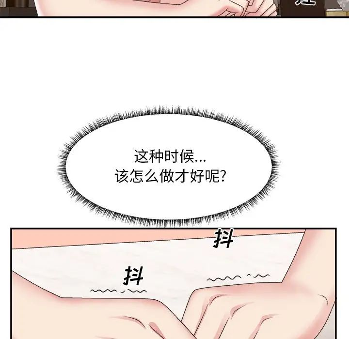 《主播小姐》漫画最新章节第27话免费下拉式在线观看章节第【108】张图片