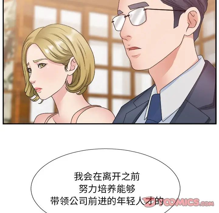 《主播小姐》漫画最新章节第27话免费下拉式在线观看章节第【82】张图片