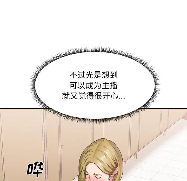 《主播小姐》漫画最新章节第27话免费下拉式在线观看章节第【14】张图片