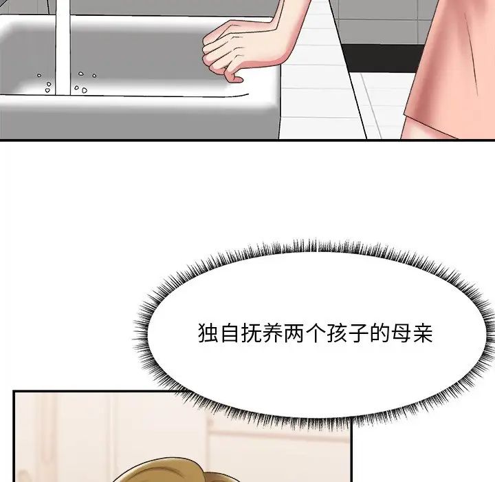 《主播小姐》漫画最新章节第27话免费下拉式在线观看章节第【30】张图片