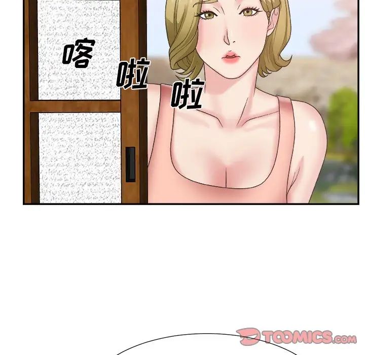 《主播小姐》漫画最新章节第27话免费下拉式在线观看章节第【42】张图片