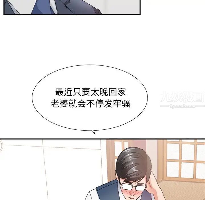 《主播小姐》漫画最新章节第27话免费下拉式在线观看章节第【90】张图片