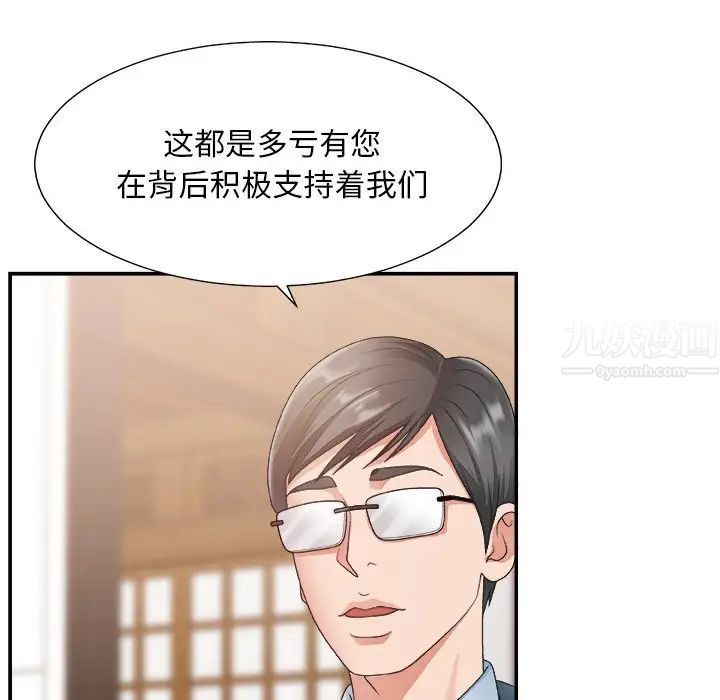 《主播小姐》漫画最新章节第27话免费下拉式在线观看章节第【78】张图片