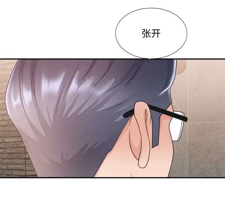 《主播小姐》漫画最新章节第28话免费下拉式在线观看章节第【71】张图片