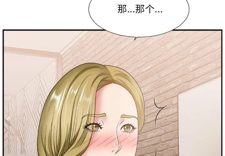 《主播小姐》漫画最新章节第28话免费下拉式在线观看章节第【3】张图片