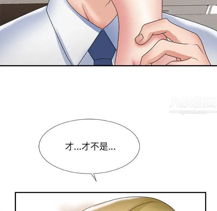 《主播小姐》漫画最新章节第28话免费下拉式在线观看章节第【88】张图片