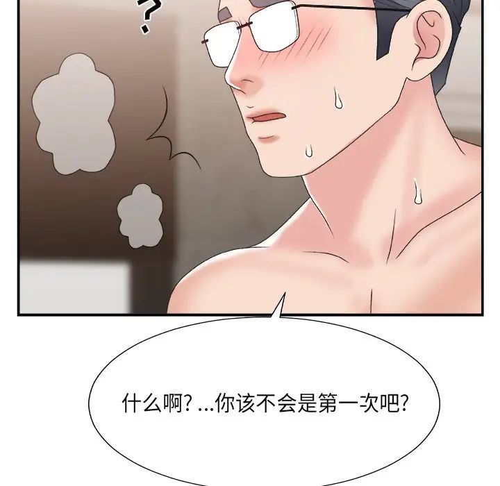 《主播小姐》漫画最新章节第28话免费下拉式在线观看章节第【112】张图片