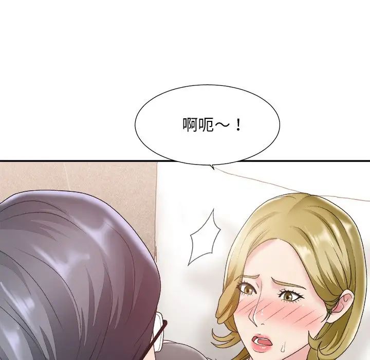 《主播小姐》漫画最新章节第28话免费下拉式在线观看章节第【75】张图片