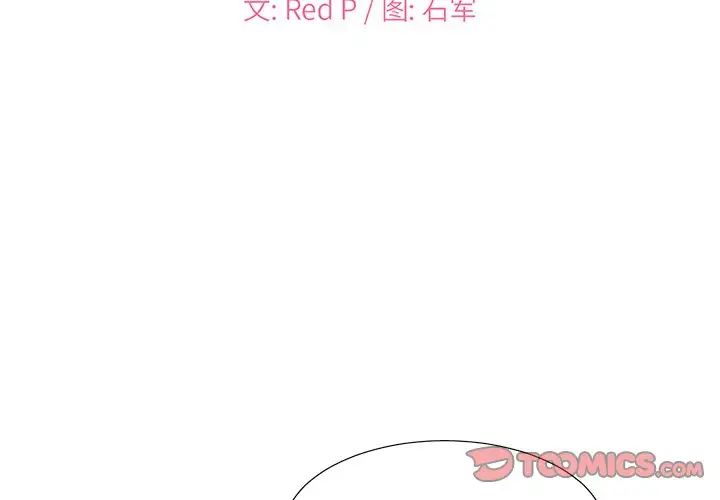 《主播小姐》漫画最新章节第28话免费下拉式在线观看章节第【2】张图片