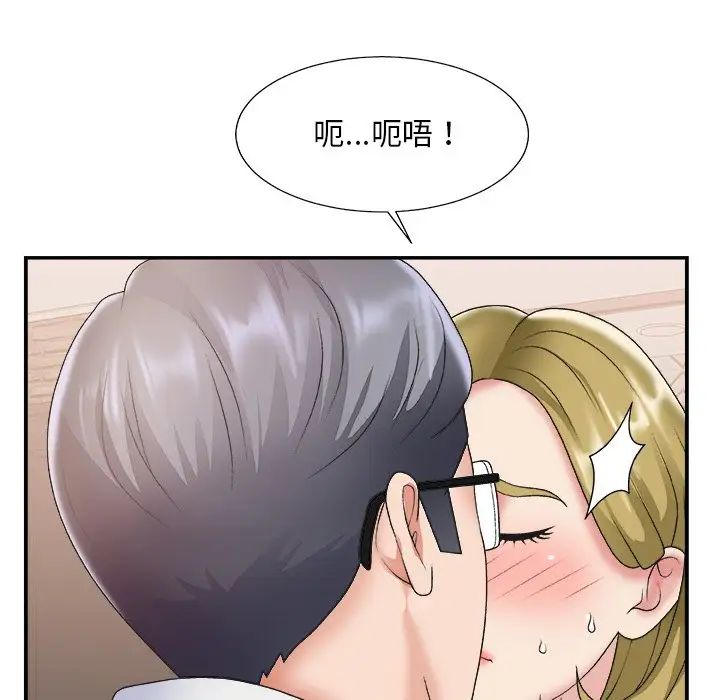 《主播小姐》漫画最新章节第28话免费下拉式在线观看章节第【16】张图片