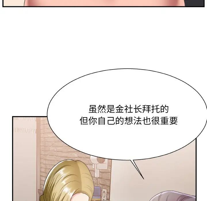 《主播小姐》漫画最新章节第28话免费下拉式在线观看章节第【5】张图片