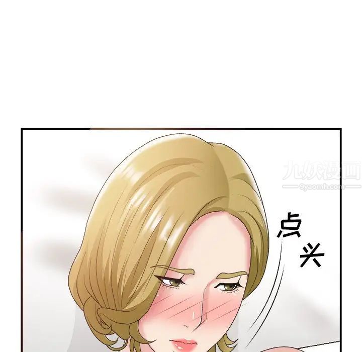 《主播小姐》漫画最新章节第28话免费下拉式在线观看章节第【115】张图片