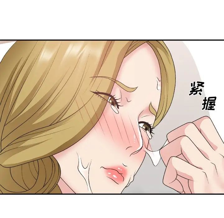 《主播小姐》漫画最新章节第29话免费下拉式在线观看章节第【80】张图片