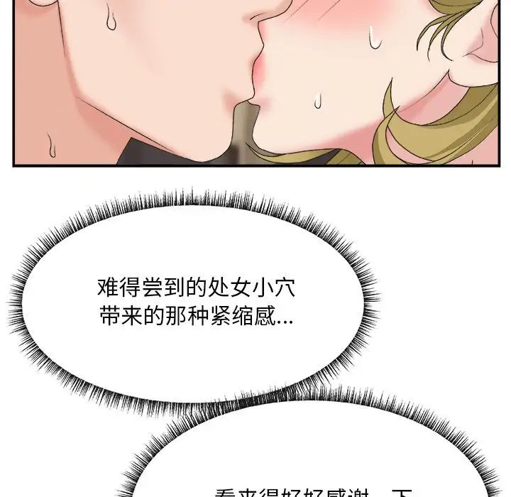 《主播小姐》漫画最新章节第29话免费下拉式在线观看章节第【37】张图片