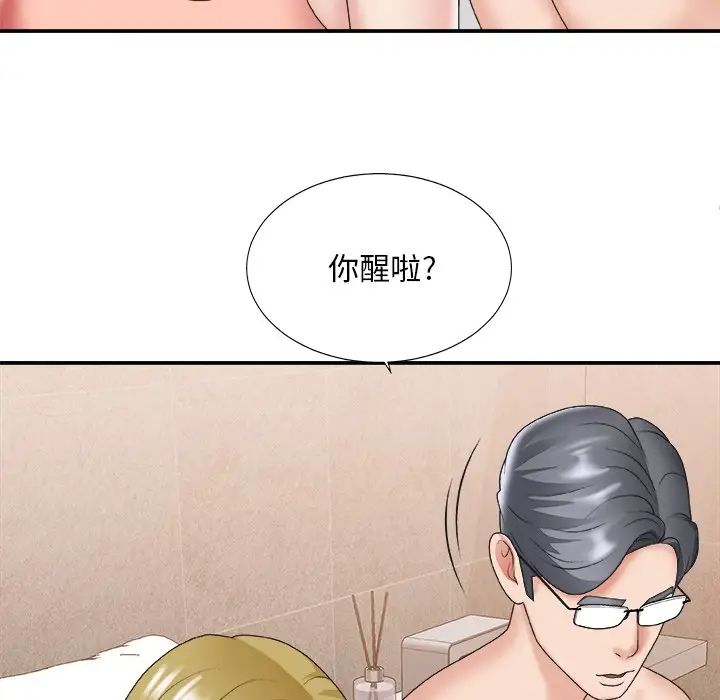 《主播小姐》漫画最新章节第29话免费下拉式在线观看章节第【104】张图片