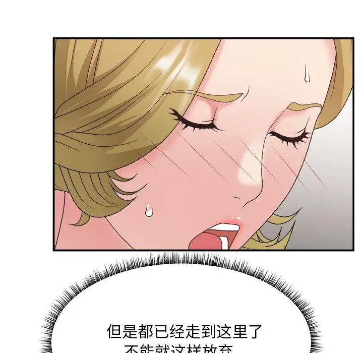 《主播小姐》漫画最新章节第29话免费下拉式在线观看章节第【19】张图片