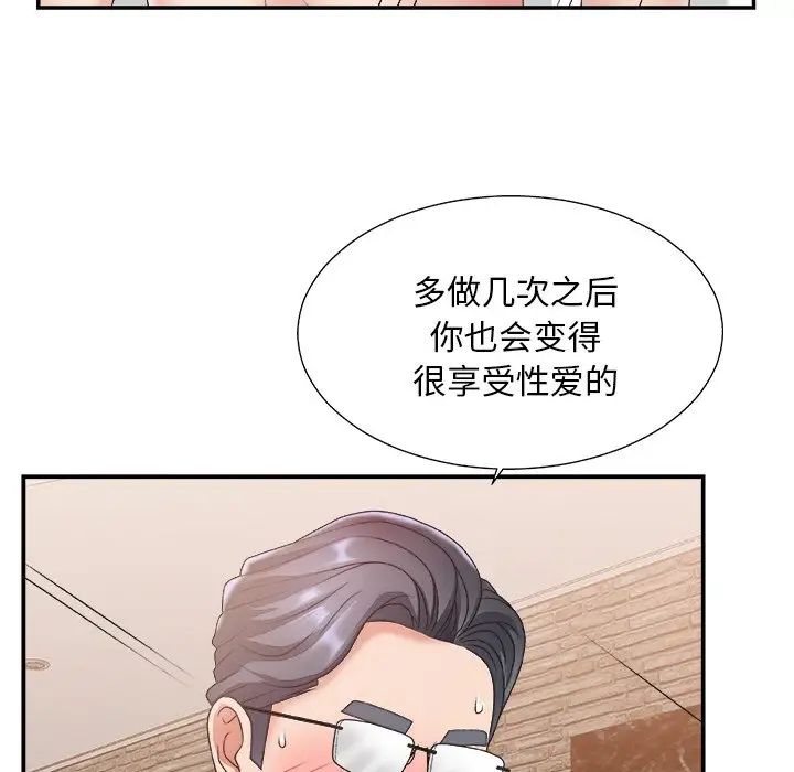 《主播小姐》漫画最新章节第29话免费下拉式在线观看章节第【45】张图片