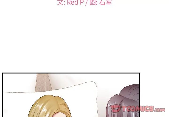 《主播小姐》漫画最新章节第29话免费下拉式在线观看章节第【2】张图片